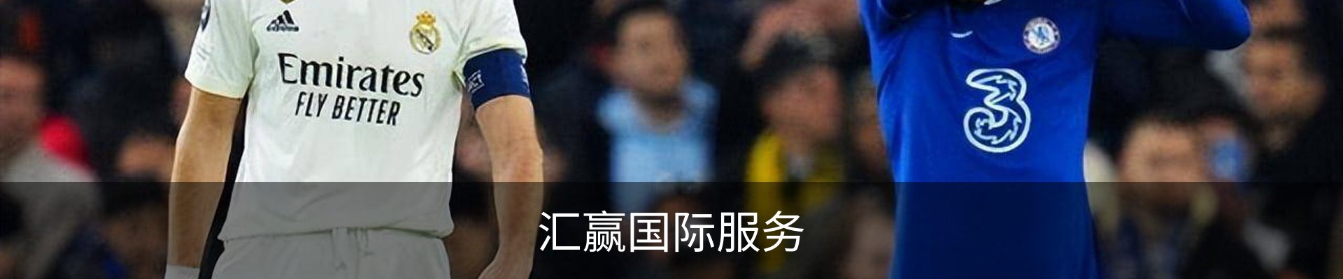 汇赢国际服务